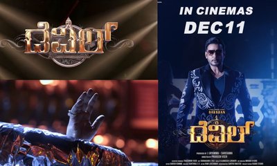 ದರ್ಶನ್  'ಡೆವಿಲ್' ಚಿತ್ರದ ಟ್ರೇಲರ್ ರಿಲೀಸ್‌ ಡೇಟ್‌ ಅನೌನ್ಸ್‌!