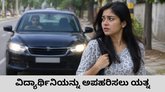 ಯುವತಿಯರಿಗೆ ಅಸಭ್ಯವಾಗಿ ಕಾಮೆಂಟ್ ಮಾಡಿ ಎಳೆದೊಯ್ಯಲು ಯತ್ನ