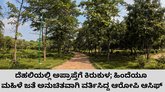 ದೆಹಲಿ ಗ್ಯಾಂಗ್‌ರೇಪ್‌ ಆರೋಪಿಗಳ ಕಾಮಕಾಂಡ ಒಂದೊಂದೇ ಬೆಳಕಿಗೆ