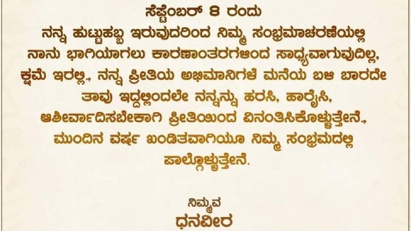 Dhanveer Gowda