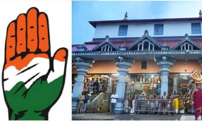 ಕಾಂಗ್ರೆಸ್‌ನಿಂದ ಧರ್ಮಸ್ಥಳಕ್ಕೆ ಪಾದಯಾತ್ರೆ