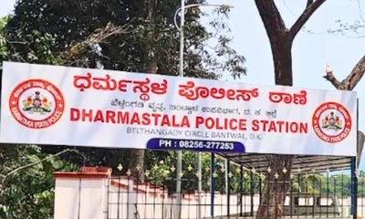 ಧರ್ಮಸ್ಥಳ ಪ್ರಕರಣಗಳ ತನಿಖೆಗೆ ಎಸ್‌ಐಟಿ ರಚಿಸಿದ ರಾಜ್ಯ ಸರ್ಕಾರ