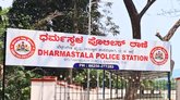 ಧರ್ಮಸ್ಥಳ ಪ್ರಕರಣಗಳ ತನಿಖೆಗೆ ಎಸ್‌ಐಟಿ ರಚಿಸಿದ ರಾಜ್ಯ ಸರ್ಕಾರ