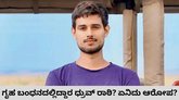 ಯುಟ್ಯೂಬರ್ ಧ್ರುವ್ ರಾಠಿ ಮನೆಯ ಸುತ್ತ ಪೊಲೀಸ್‌ ಕಣ್ಗಾವಲು