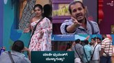 Bigg Boss Kannada 12: ಧ್ರುವಂತ್‌ಗೆ ಚಳಿ ಬಿಡಿಸಿದ್ರು ರಾಶಿಕಾ, ಕಾವ್ಯ!