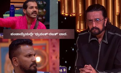 ಸುದೀಪ್‌ ಮುಂದೆಯೇ 'ಧ್ರುವಂತ್-ರಜತ್' ವಾದ