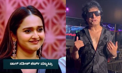 ಡಾಗ್‌ ಸತೀಶ್‌ ದುಬಾರಿ ಶರ್ಟ್‌ನ್ನ ಸ್ಪಂದನಾ ಹಾಳು ಮಾಡಿದ್ದು ಹೌದಾ?