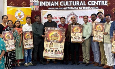 ಕರ್ನಾಟಕ ಸಂಘ ಕತಾರ್‌ನಿಂದ ‘ಕರುನಾಡ ವೈಭವ 2026’ ಪೋಸ್ಟರ್ ಅನಾವರಣ
