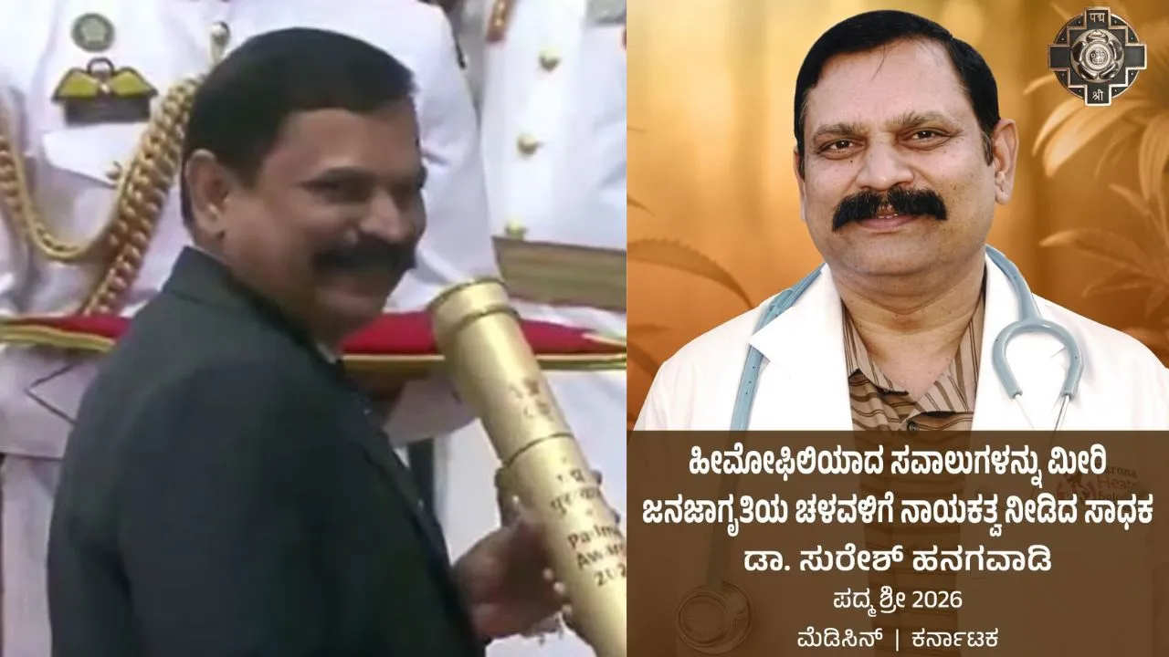 Padma Awards 2026: ಡಾ. ಪ್ರಭಾಕರ್ ಕೋರೆ ಸೇರಿ ರಾಜ್ಯದ ಐವರು ಸಾಧಕರಿಗೆ ಪದ್ಮ ಪ್ರಶಸ್ತಿ ಪ್ರದಾನ - Image 4