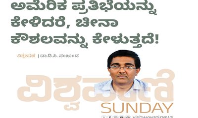ಅಮೆರಿಕ ಪ್ರತಿಭೆಯನ್ನು ಕೇಳಿದರೆ, ಚೀನಾ ಕೌಶಲವನ್ನು ಕೇಳುತ್ತದೆ !