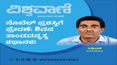 ನೊಬೆಲ್‌ ಪ್ರಶಸ್ತಿಗೆ ಪ್ರೇರಣೆ: ಶಿವನ ತಾಂಡವ ನೃತ್ಯ ಕಥಾನಕ !