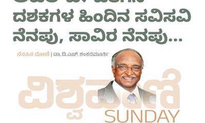 ಅಟಲ್‌ʼಜೀ ಜತೆಗಿನ ದಶಕಗಳ ಹಿಂದಿನ ಸವಿಸವಿ ನೆನಪು, ಸಾವಿರ ನೆನಪು...