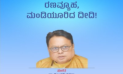 ಅಮಿತ್‌ ಶಾ ಹೆಣೆದ ರಣವ್ಯೂಹ, ಮಂಡಿಯೂರಿದ ದೀದಿ !