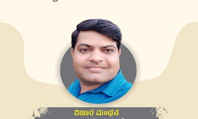 ದರ್ಪಕ್ಕೆ ದಂಡನೆ: ನ್ಯಾಯದ ಜ್ಯೋತಿಯಲ್ಲಿ ಬೆಳಗಿದ ತೀರ್ಪು