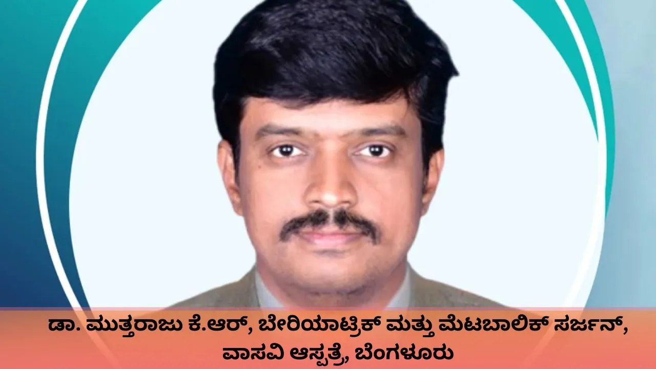 Dr Mutharaju KR
