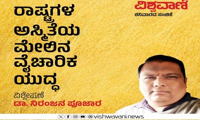 ಸಾಂಸ್ಕೃತಿಕ ಮಾರ್ಕ್ಸ್‌ವಾದ: ರಾಷ್ಟ್ರಗಳ ಅಸ್ಮಿತೆಯ ಮೇಲಿನ ವೈಚಾರಿಕ ಯುದ್ಧ