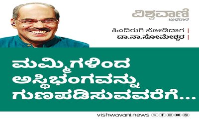 ಮಮ್ಮಿಗಳಿಂದ ಅಸ್ಥಿಭಂಗವನ್ನು ಗುಣಪಡಿಸುವವರೆಗೆ...