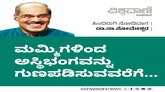 ಮಮ್ಮಿಗಳಿಂದ ಅಸ್ಥಿಭಂಗವನ್ನು ಗುಣಪಡಿಸುವವರೆಗೆ...