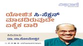 ಯೋಜಿತ ಸಿ-ಸೆಕ್ಷನ್‌ ಮಾಡದಿರುವುದೇ ನಮಗಿರುವ ಏಕೈಕ ದಾರಿ