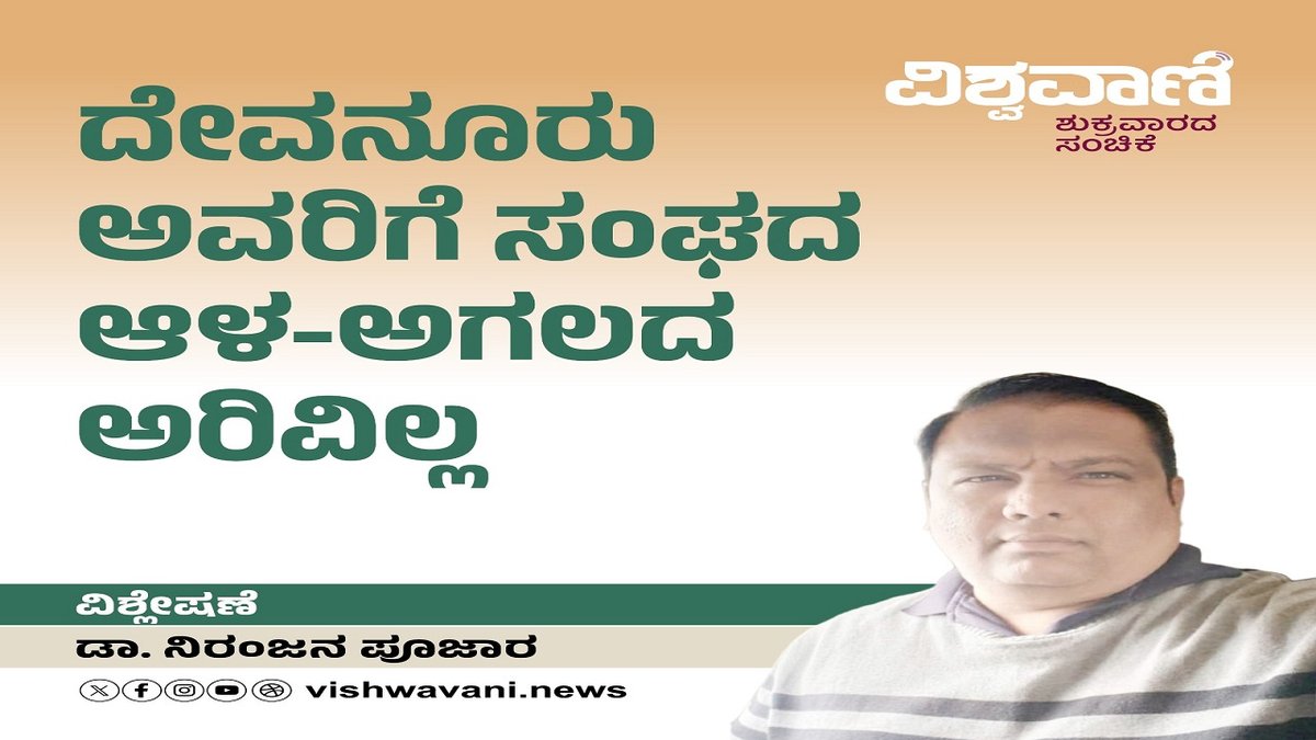 Dr Pujara
