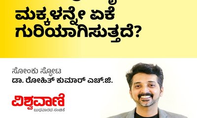 ಚಾಂಡಿಪುರ ವೈರಸ್ ಮಕ್ಕಳನ್ನೇ ಏಕೆ ಗುರಿಯಾಗಿಸುತ್ತದೆ?