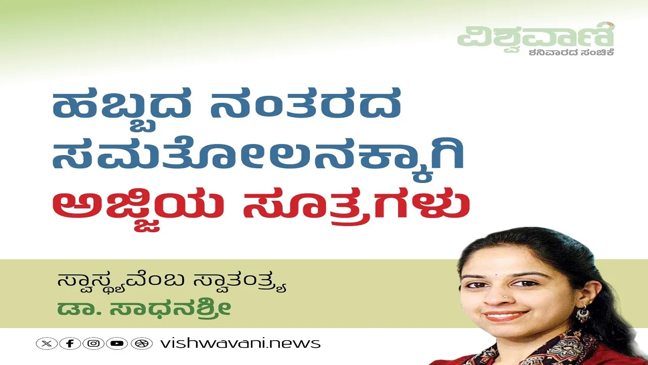 Dr Sadhanashree 3008