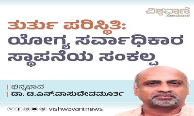 ತುರ್ತು ಪರಿಸ್ಥಿತಿ: ಯೋಗ್ಯ ಸರ್ವಾಧಿಕಾರ ಸ್ಥಾಪನೆಯ ಸಂಕಲ್ಪ