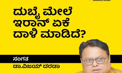 Dr ViJay Darda Column: ದುಬೈ ಮೇಲೆ ಇರಾನ್‌ ಏಕೆ ದಾಳಿ ಮಾಡಿದೆ ?