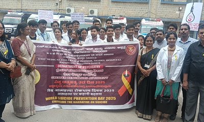 ಇ.ಎಸ್.ಐಸಿ ಆಸ್ಪತ್ರೆಯಲ್ಲಿ ವಿಶ್ವ ಆತ್ಮಹತ್ಯೆ ತಡೆಗಟ್ಟುವಿಕೆ ದಿನಾಚರಣೆ