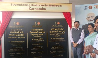 ದೊಡ್ಡಬಳ್ಳಾಪುರದಲ್ಲಿ 100 ಹಾಸಿಗೆಗಳ ಇಎಸ್ಐಸಿ ಆಸ್ಪತ್ರೆ ಉದ್ಘಾಟನೆ