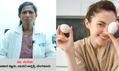 ಮೊಟ್ಟೆಗಳ ಸೇವನೆ ಮಿತವಾಗಿದ್ದರೆ ಸುರಕ್ಷಿತ