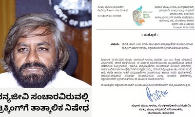 ವನ್ಯಜೀವಿ ಓಡಾಟವಿರುವ ಚಾರಣಪಥಗಳಲ್ಲಿ ಸಂಚಾರ ನಿಷೇಧ; ಪ್ರವಾಸಿಗರಿಗೆ ನಿರಾಸೆ