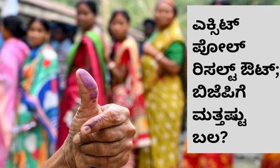 ಪಶ್ಚಿಮ ಬಂಗಾಳದಲ್ಲಿ ಅರಳಲಿದೆ ಕಮಲ