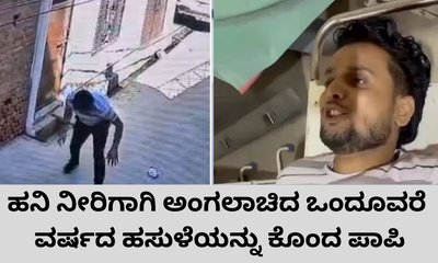 ಒಂದೂವರೆ ವರ್ಷದ ಮಗುವನ್ನು ನೆಲಕ್ಕೆ ಕುಕ್ಕಿ ಕೊಂದವನಿಗೆ ಗುಂಡೇಟು