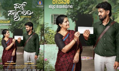 ʼಫಸ್ಟ್ ಸ್ಯಾಲರಿʼ ಕಿರುಚಿತ್ರದ ಪೋಸ್ಟರ್ ರಿಲೀಸ್‌