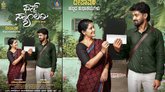 ʼಫಸ್ಟ್ ಸ್ಯಾಲರಿʼ ಕಿರುಚಿತ್ರದ ಪೋಸ್ಟರ್ ರಿಲೀಸ್‌