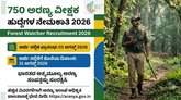 750 ಅರಣ್ಯ ವೀಕ್ಷಕ ಹುದ್ದೆಗಳ ನೇಮಕಾತಿಗೆ ಅರ್ಜಿ ಆಹ್ವಾನ
