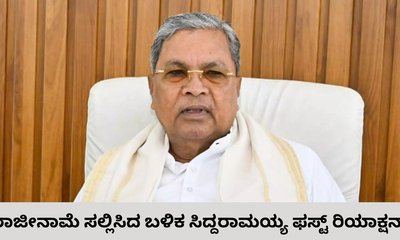 ವಿದಾಯ ಭಾಷಣದಲ್ಲಿ ಸಿದ್ದರಾಮಯ್ಯ ಭಾವುಕ