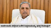 ವಿದಾಯ ಭಾಷಣದಲ್ಲಿ ಸಿದ್ದರಾಮಯ್ಯ ಭಾವುಕ
