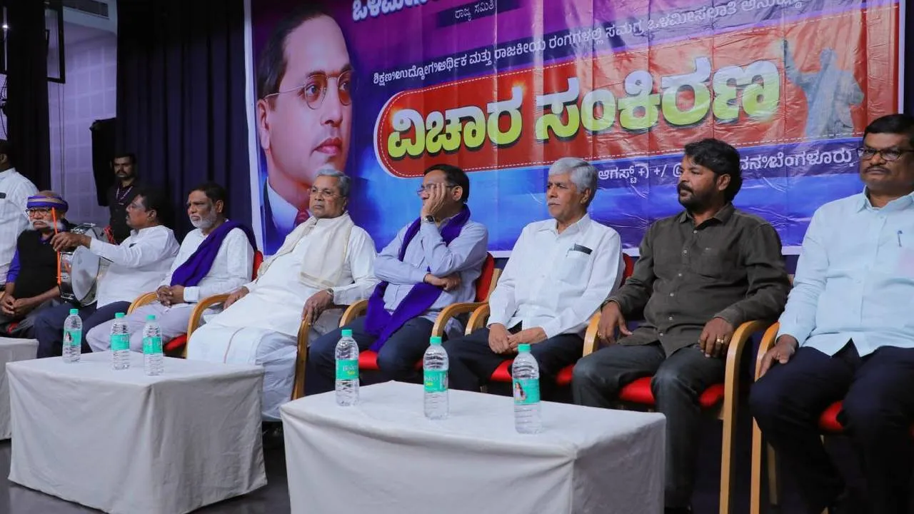 Former CM Siddaramaiah