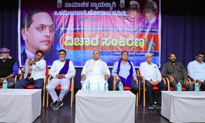 ಅಧಿಕಾರ ಇರಲಿ, ಇಲ್ಲದಿರಲಿ ಒಳ ಮೀಸಲಾತಿಯ ಪರ: ಮಾಜಿ ಸಿಎಂ ಸಿದ್ದರಾಮಯ್ಯ