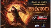ಪ್ರವೀಣ್ ಶೆಟ್ಟರಿಂದ ದುಬೈನಲ್ಲಿ ʼಕಾಂತಾರ: ಚಾಪ್ಟರ್‌ 1ʼ ಸ್ಪೆಷಲ್‌ ಶೋ