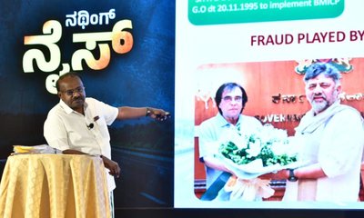 ನೈಸ್ ಯೋಜನೆಯಲ್ಲಿ ಡಿಕೆಶಿ-ಖೇಣಿಯಿಂದ ಭೂಮಿ ಲೂಟಿ: ಎಚ್‌ಡಿಕೆ