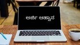 ಗ್ರಾಮೀಣ ಪತ್ರಕರ್ತರಿಗೆ ಉಚಿತ ಬಸ್ ಪಾಸ್‌ಗೆ ಅರ್ಜಿ ಆಹ್ವಾನ