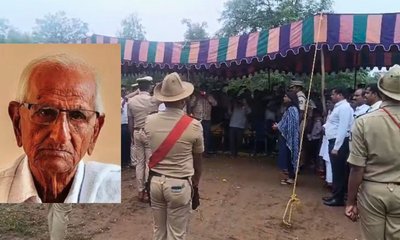 ಸರ್ಕಾರಿ ಗೌರವಗಳೊಂದಿಗೆ ವಿ.ಎನ್.ರೆಡ್ಡಿ ಅಂತ್ಯಸಂಸ್ಕಾರ