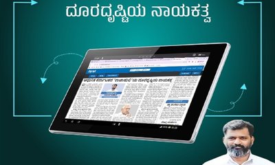 ಆಧುನಿಕ ಕರ್ನಾಟಕದ ರಾಜಾಹುಲಿಯ ದೂರದೃಷ್ಟಿಯ ನಾಯಕತ್ವ