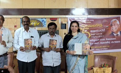 ಅ.6 ರಂದು ಜಸ್ಟೀಸ್ ವಿ. ಗೋಪಾಲಗೌಡರ ಅಭಿನಂದನಾ ಸಮಾರಂಭ