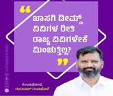 ಖಾಸಗಿ ಡೀಮ್ಡ್‌ ವಿವಿಗಳ ರೀತಿ ರಾಜ್ಯ ವಿವಿಗಳೇಕೆ ಮಿಂಚುತ್ತಿಲ್ಲ ?
