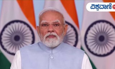 ನಾಗರಿಕ ದೇವೋಭವ ಮಂತ್ರ ಜಪಿಸಿದ ಮೋದಿ