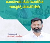 ರಾಜಕೀಯ ನೆಪಗಳಾಚೆಗಿನ ಇಚ್ಛಾಶಕ್ತಿ ಮಾದರಿಗಳು
